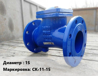 Клапан стальной 15 СК-11-15 двухпозиционный, нормально-открытый, шт цена от 2634 Тг / шт, где купить, условия доставки в Актобе и Актюбинской области